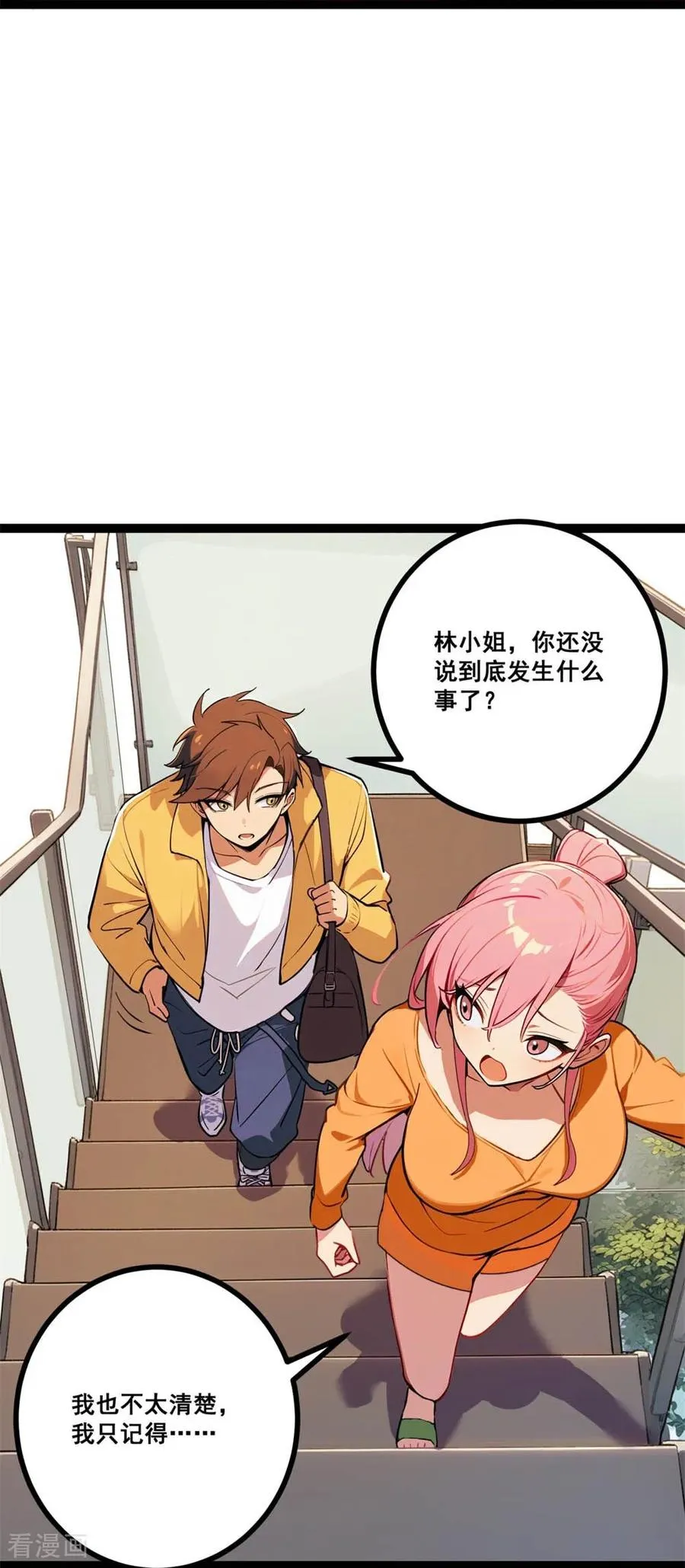 第6话 古曼童 第8页