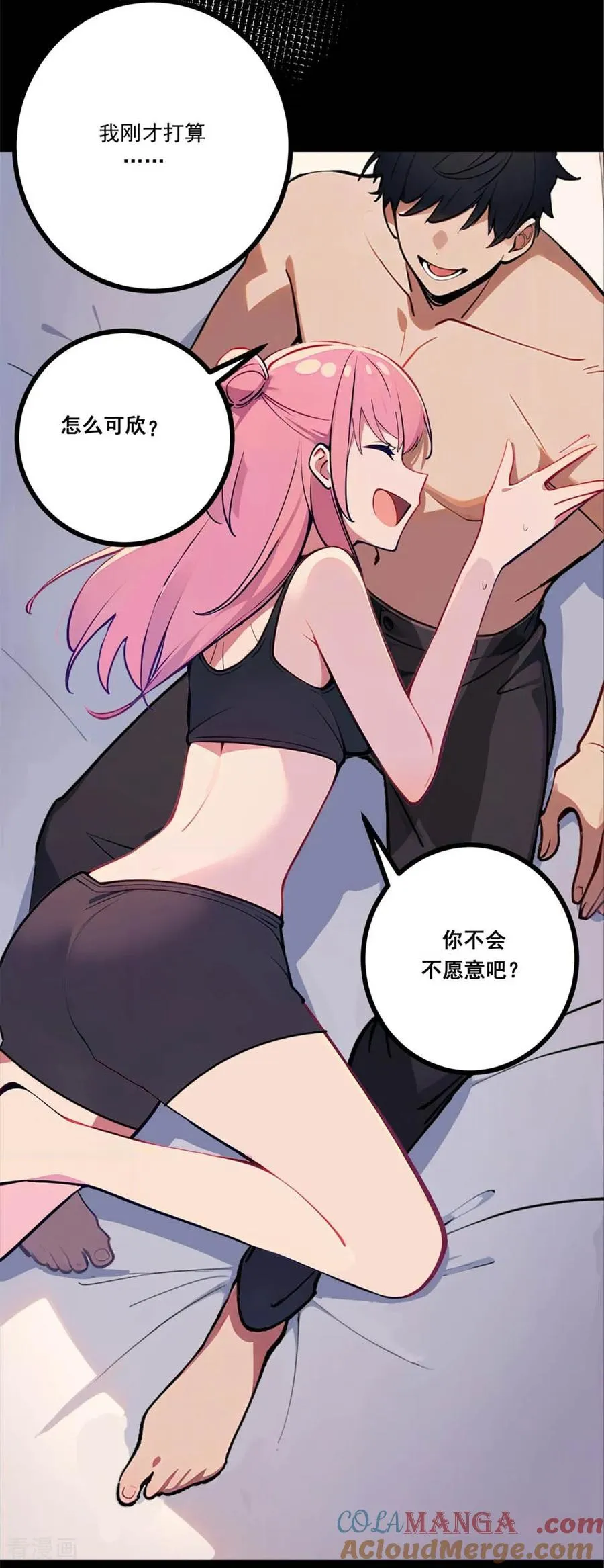 第6话 古曼童 第10页