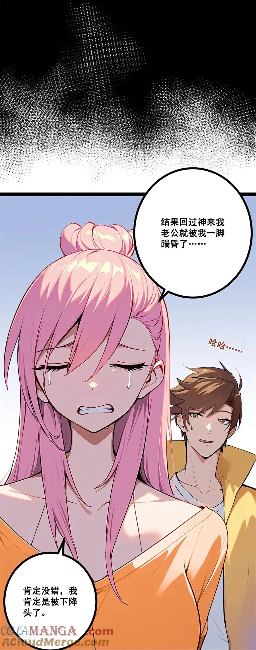 第6话 古曼童 第16页