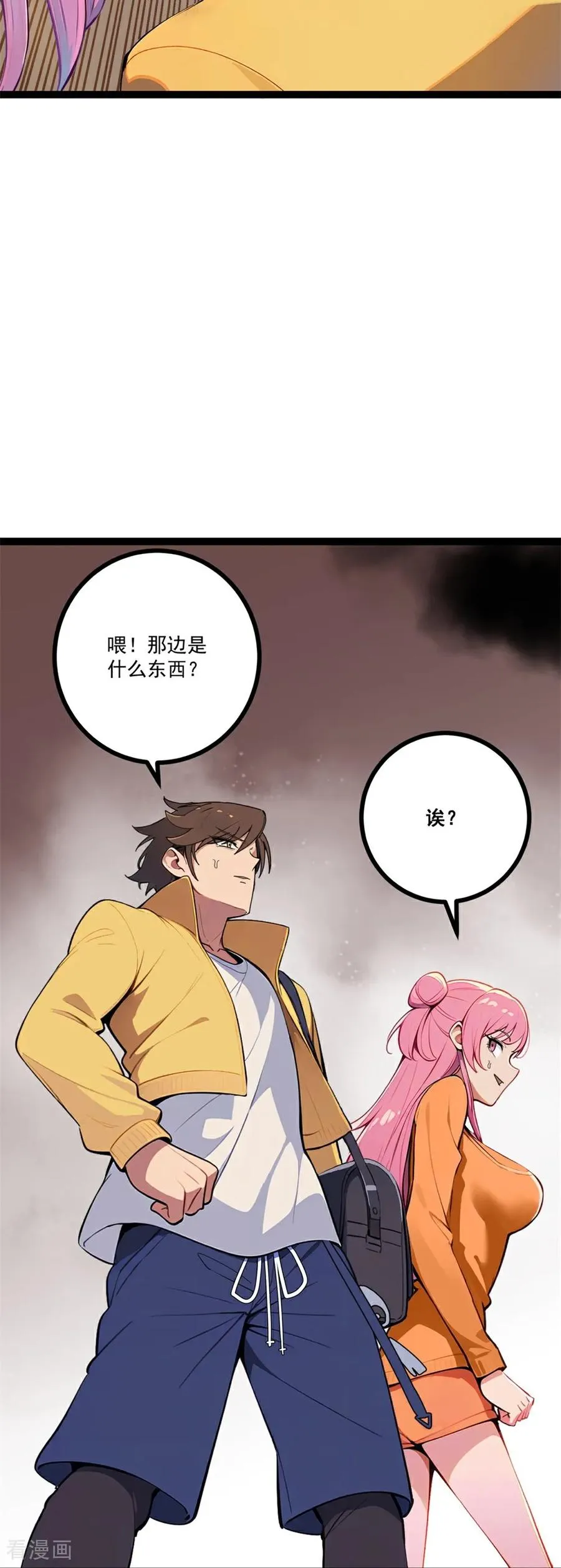 第6话 古曼童 第21页
