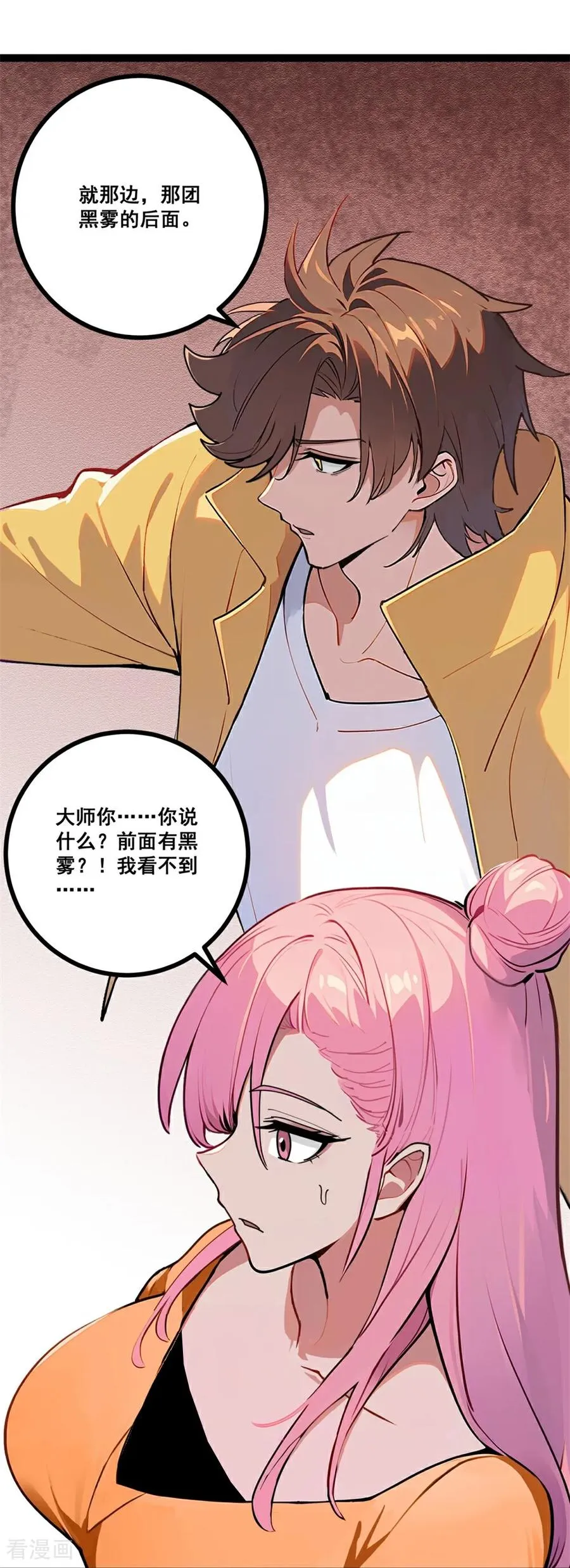 第6话 古曼童 第23页