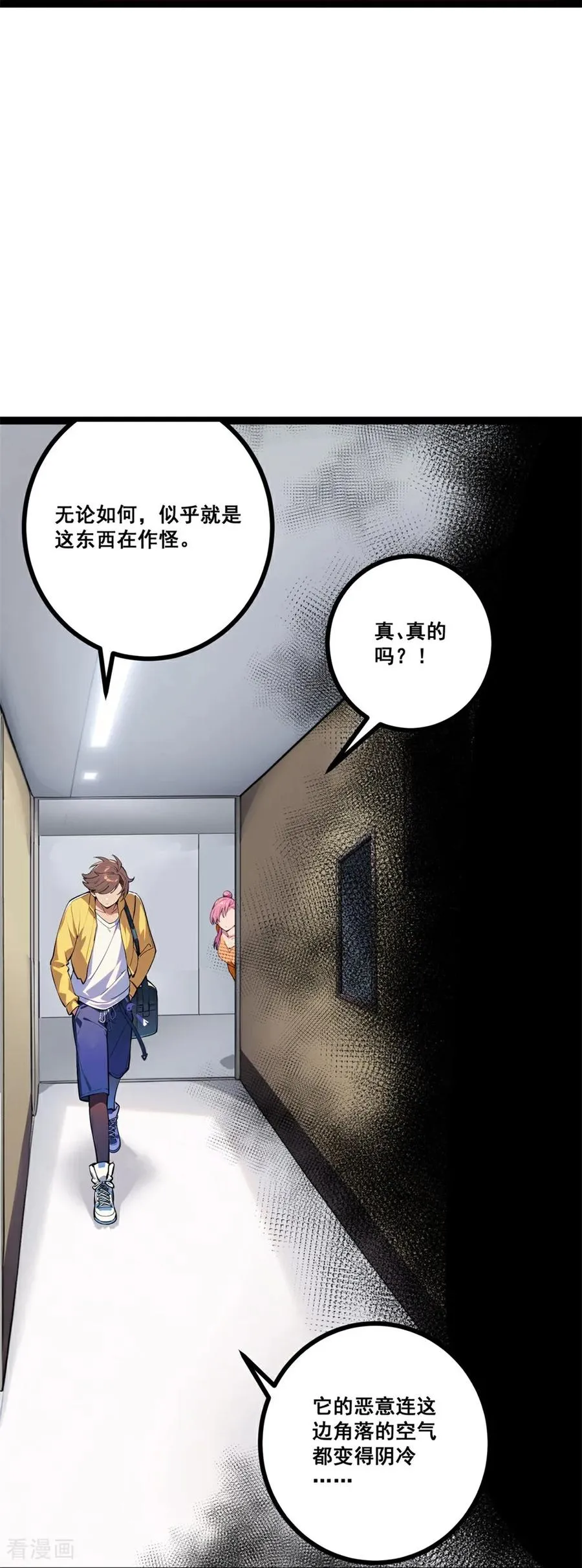 第6话 古曼童 第24页