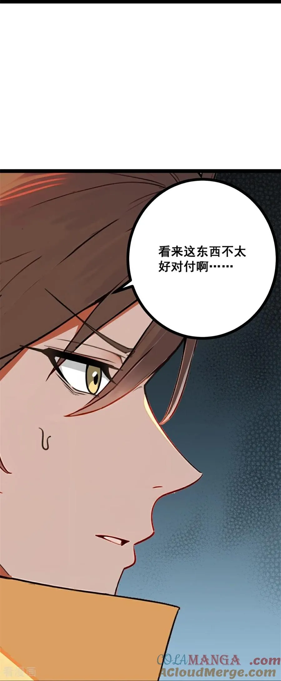 第6话 古曼童 第25页