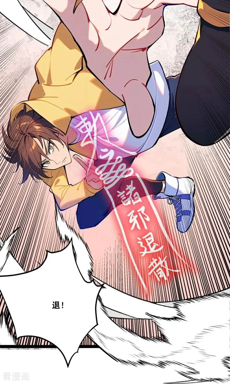 第6话 古曼童 第32页