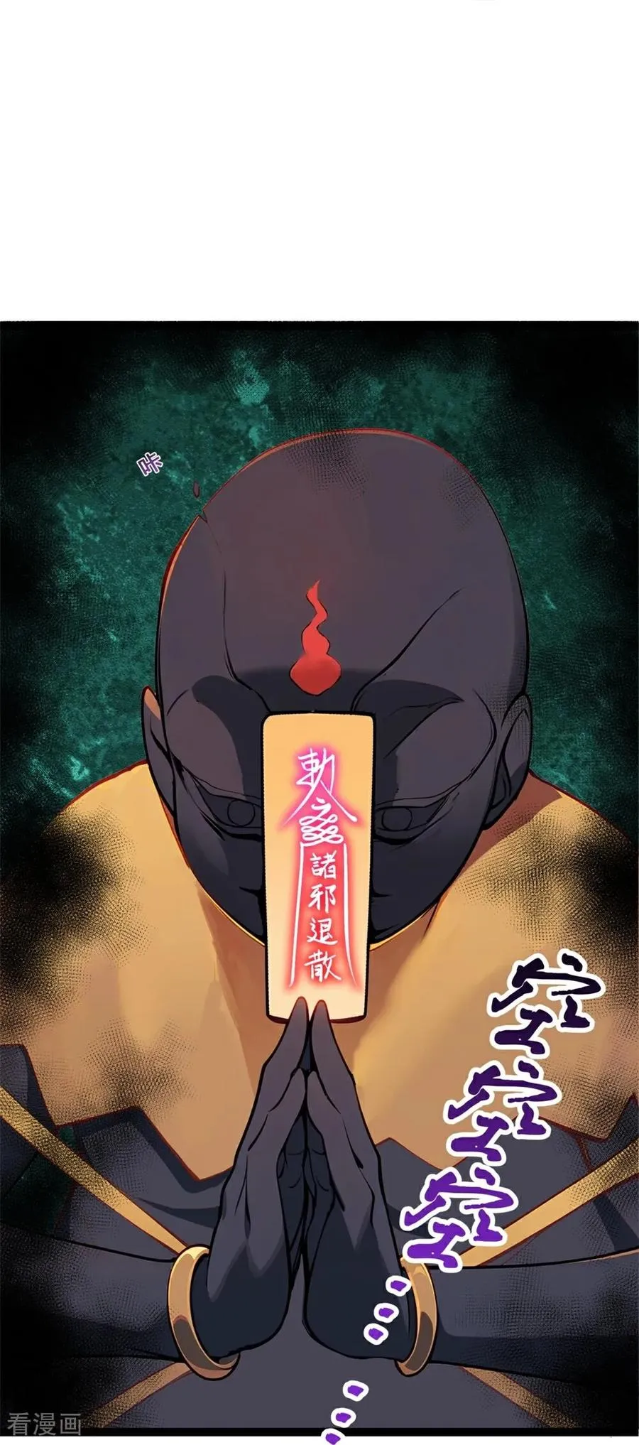 第6话 古曼童 第33页