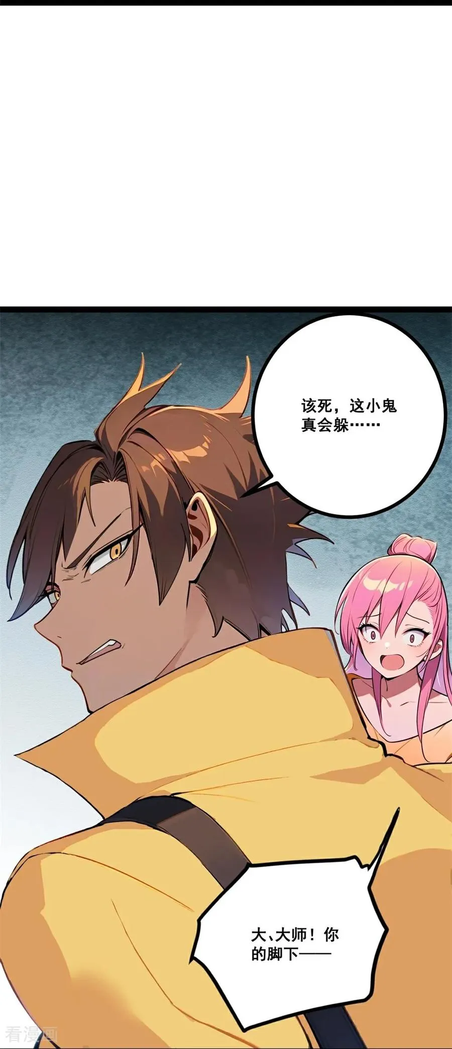 第6话 古曼童 第39页