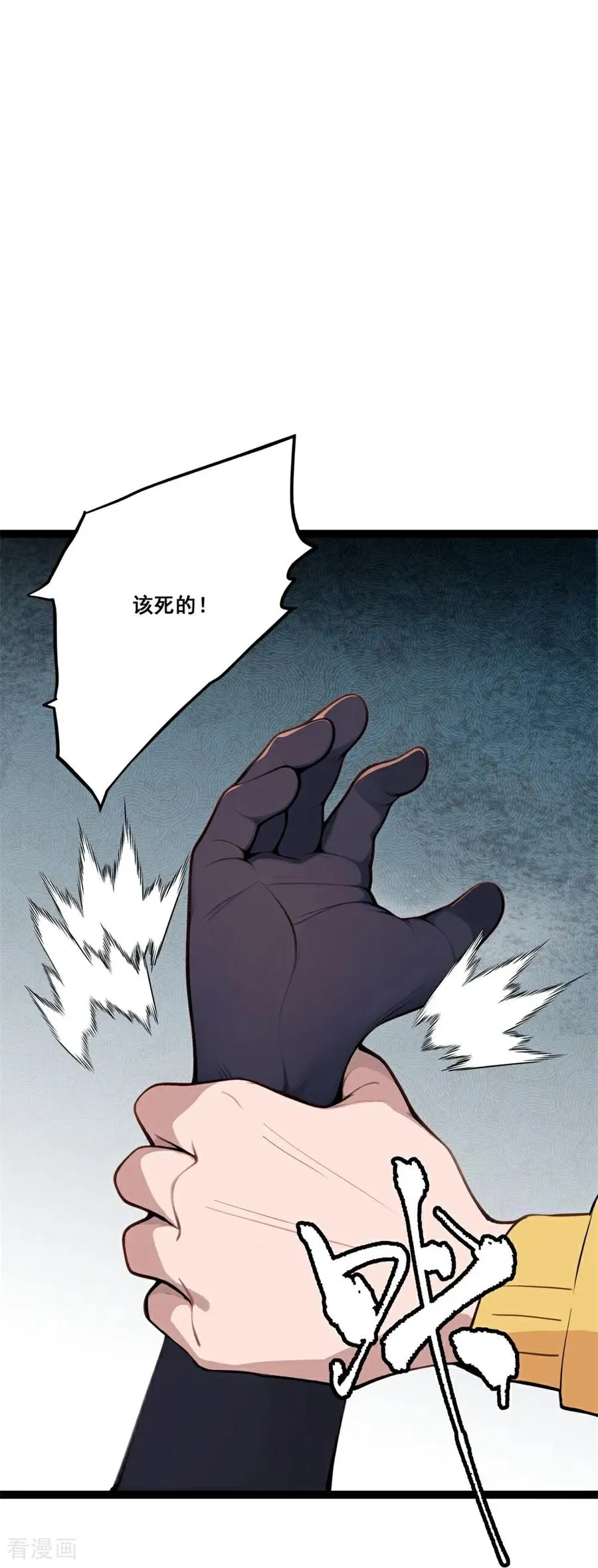 第6话 古曼童 第42页
