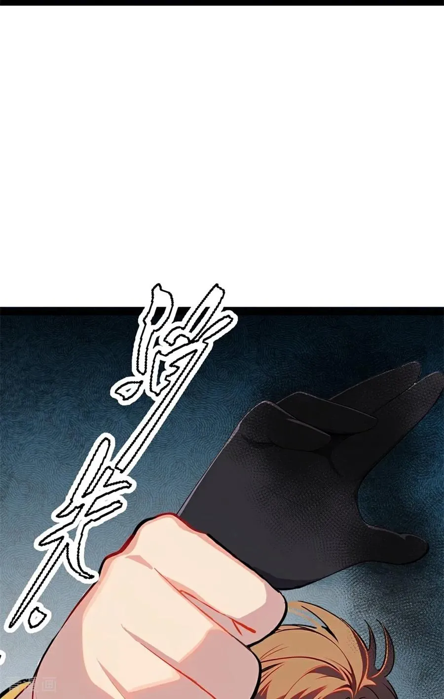 第6话 古曼童 第44页