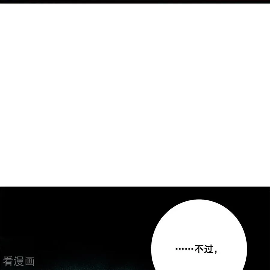 第6话 古曼童 第47页