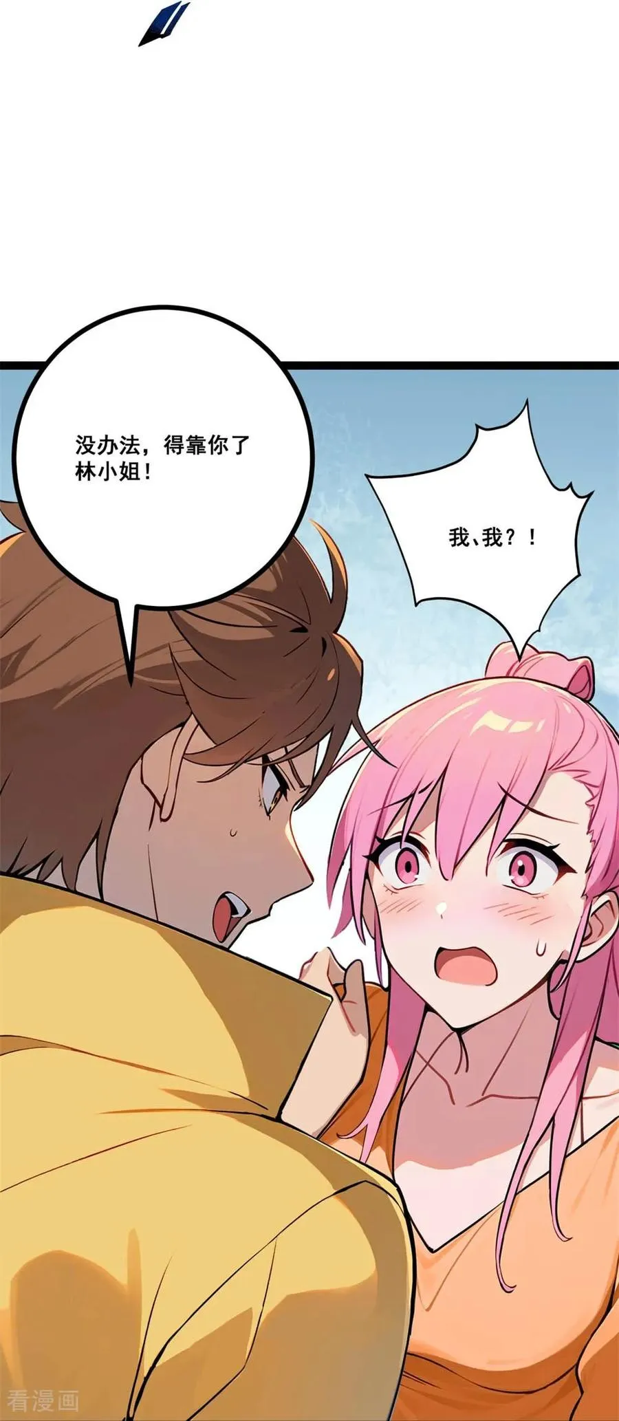 第6话 古曼童 第50页
