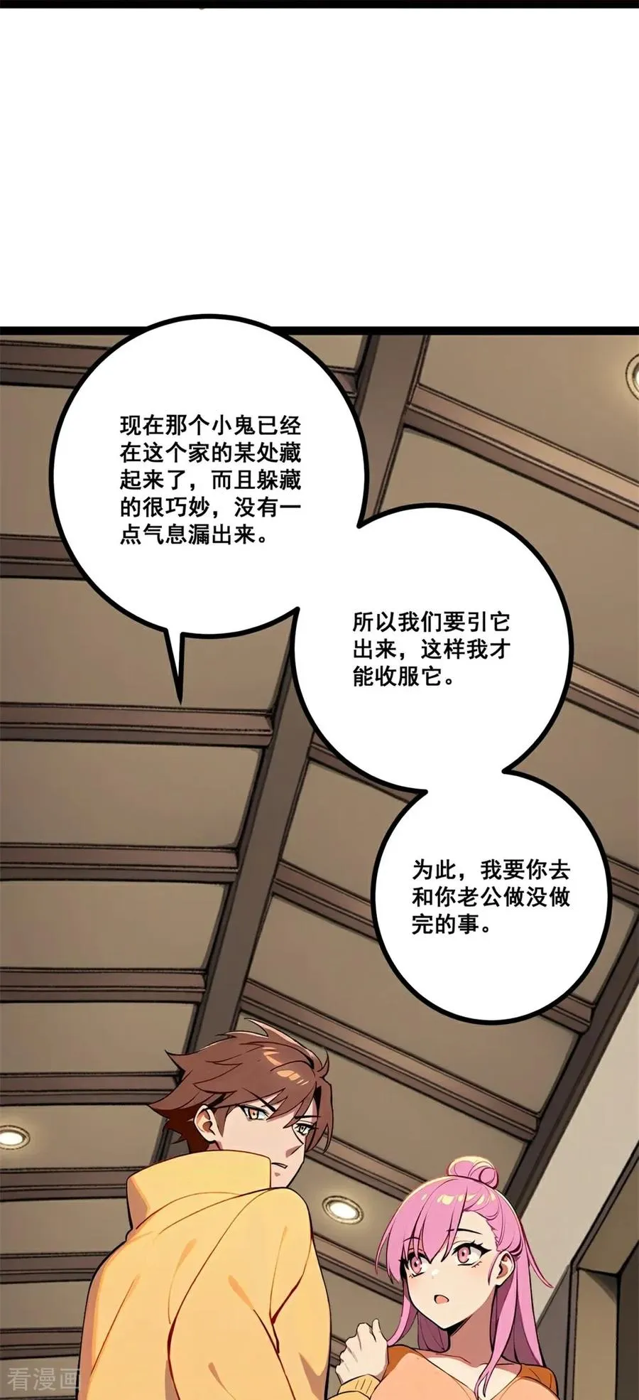 第6话 古曼童 第51页