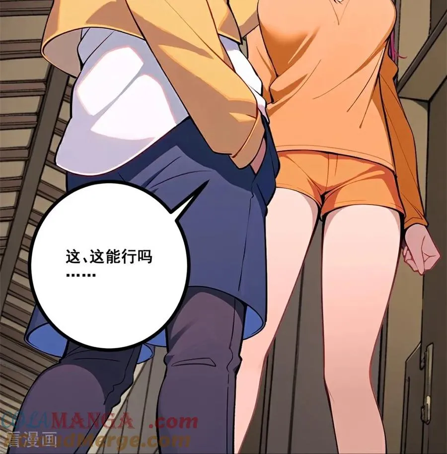 第6话 古曼童 第52页