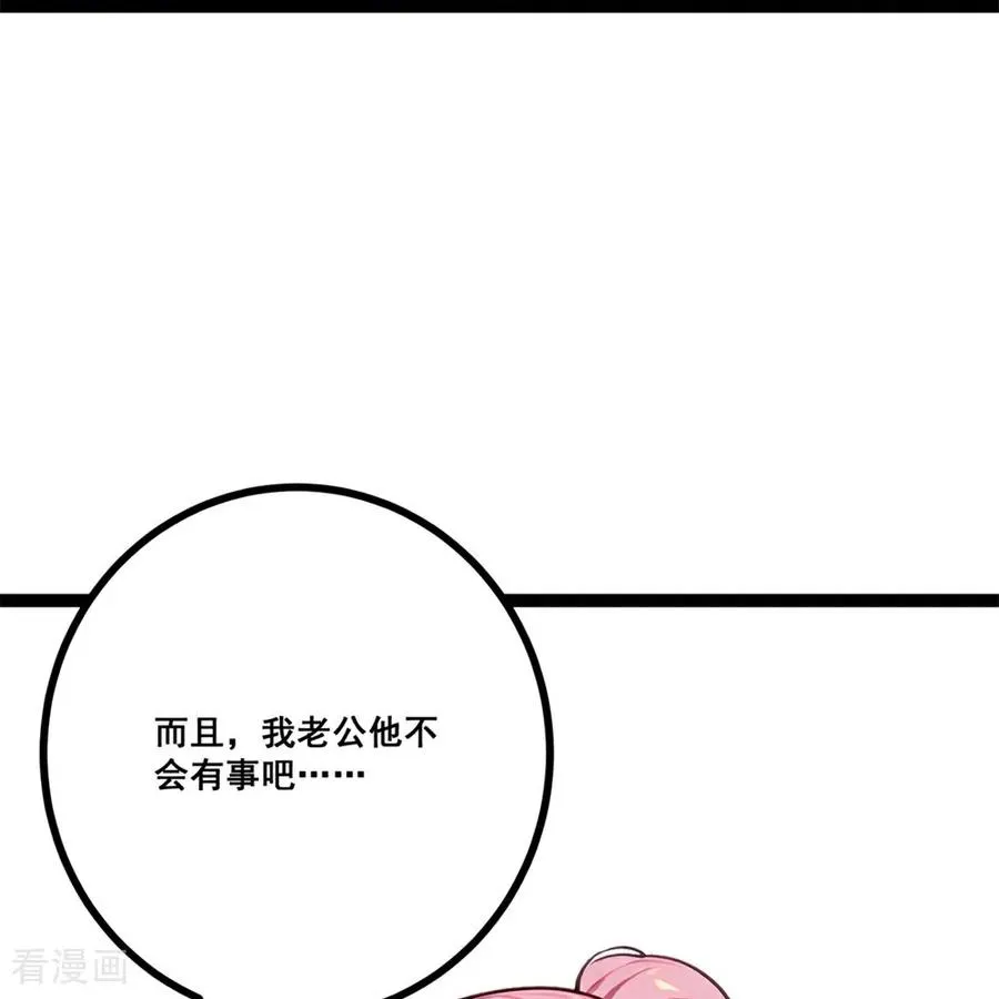 第6话 古曼童 第53页