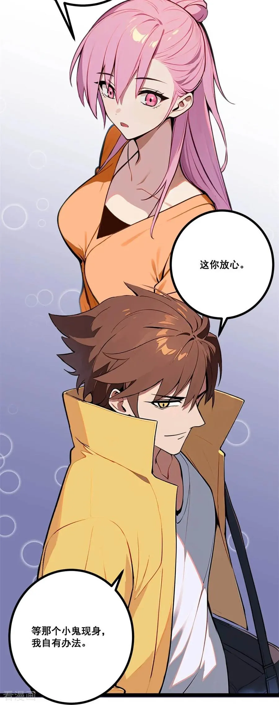 第6话 古曼童 第54页