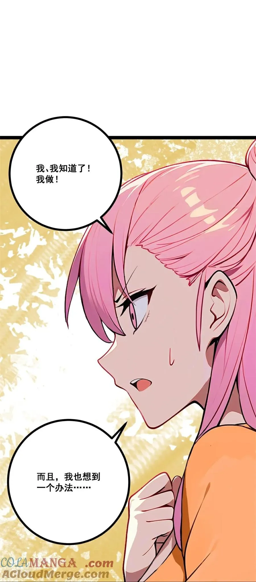 第6话 古曼童 第55页