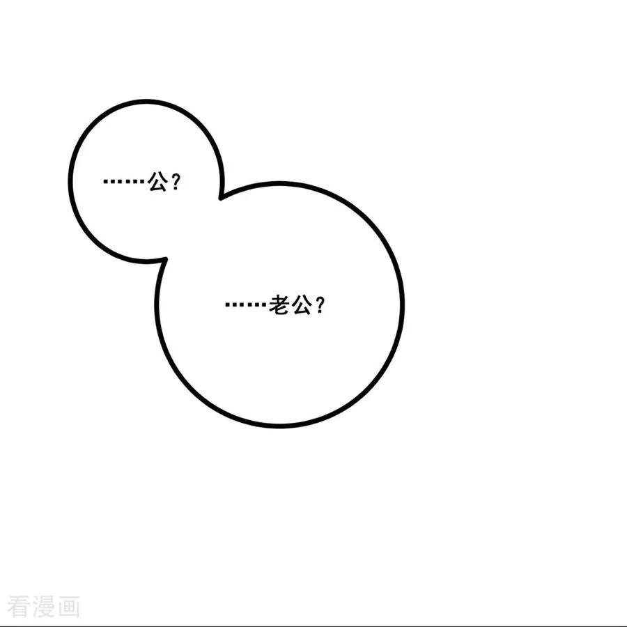 第6话 古曼童 第57页