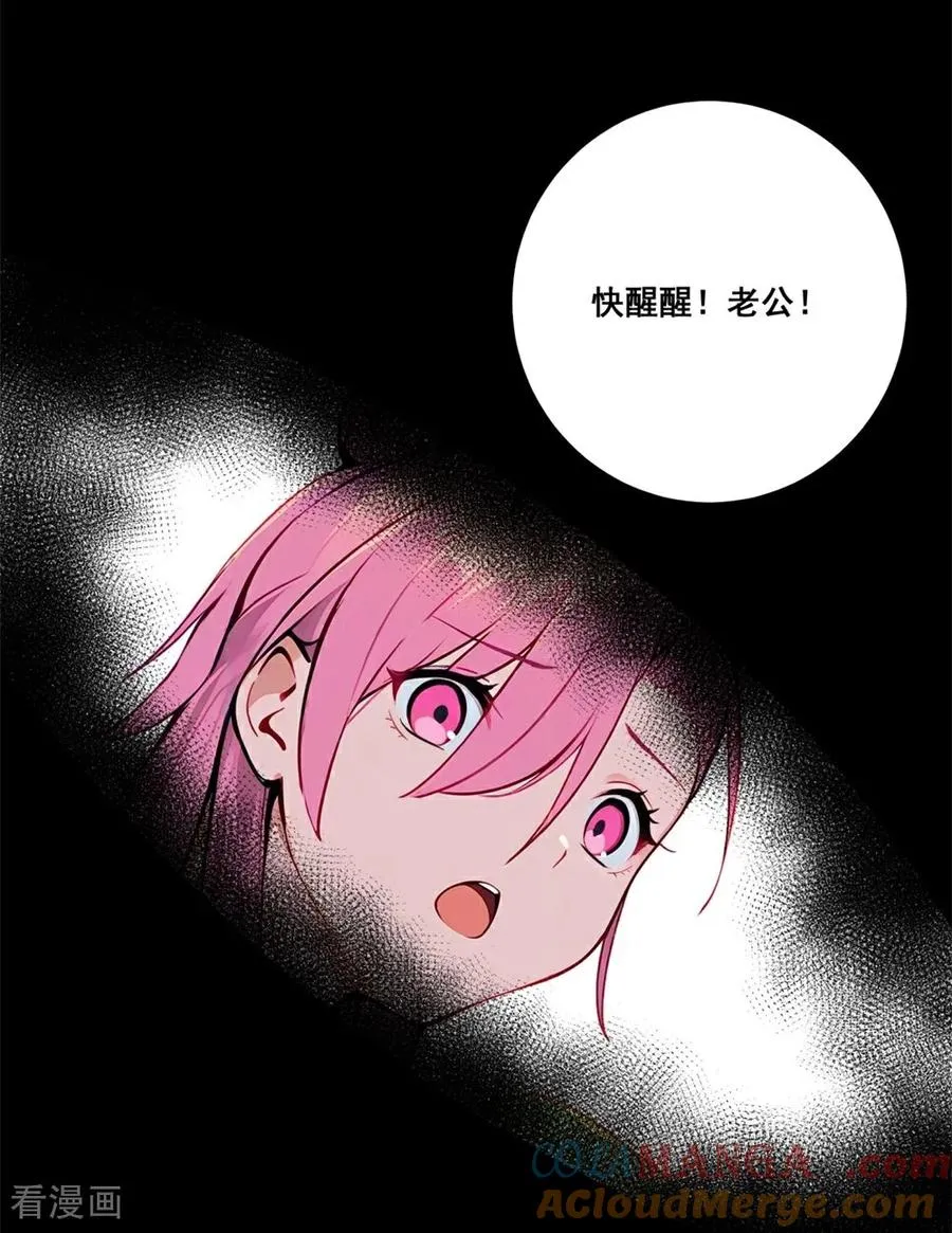 第6话 古曼童 第58页