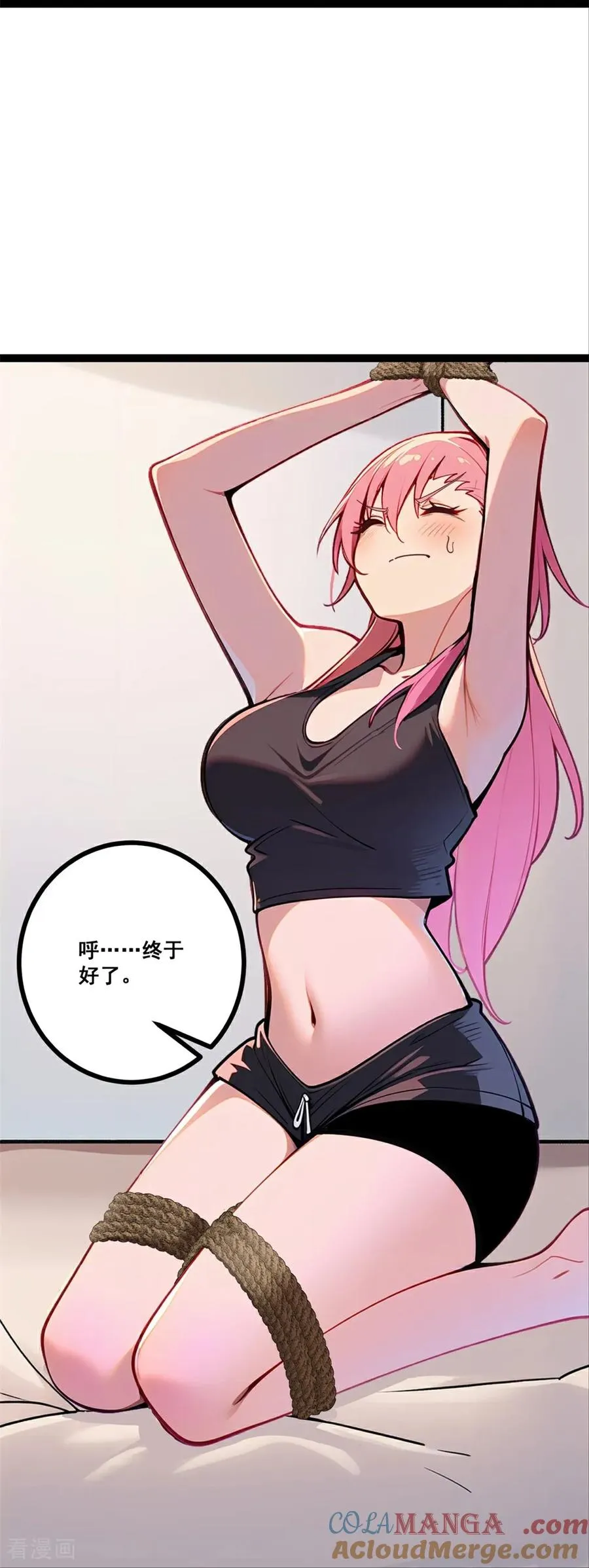 第6话 古曼童 第70页