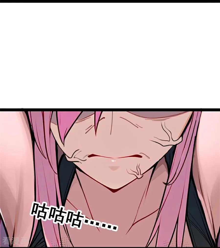 第6话 古曼童 第75页