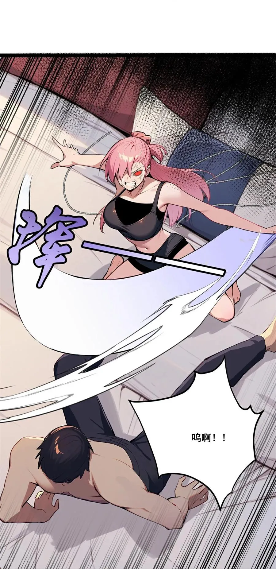 第6话 古曼童 第78页