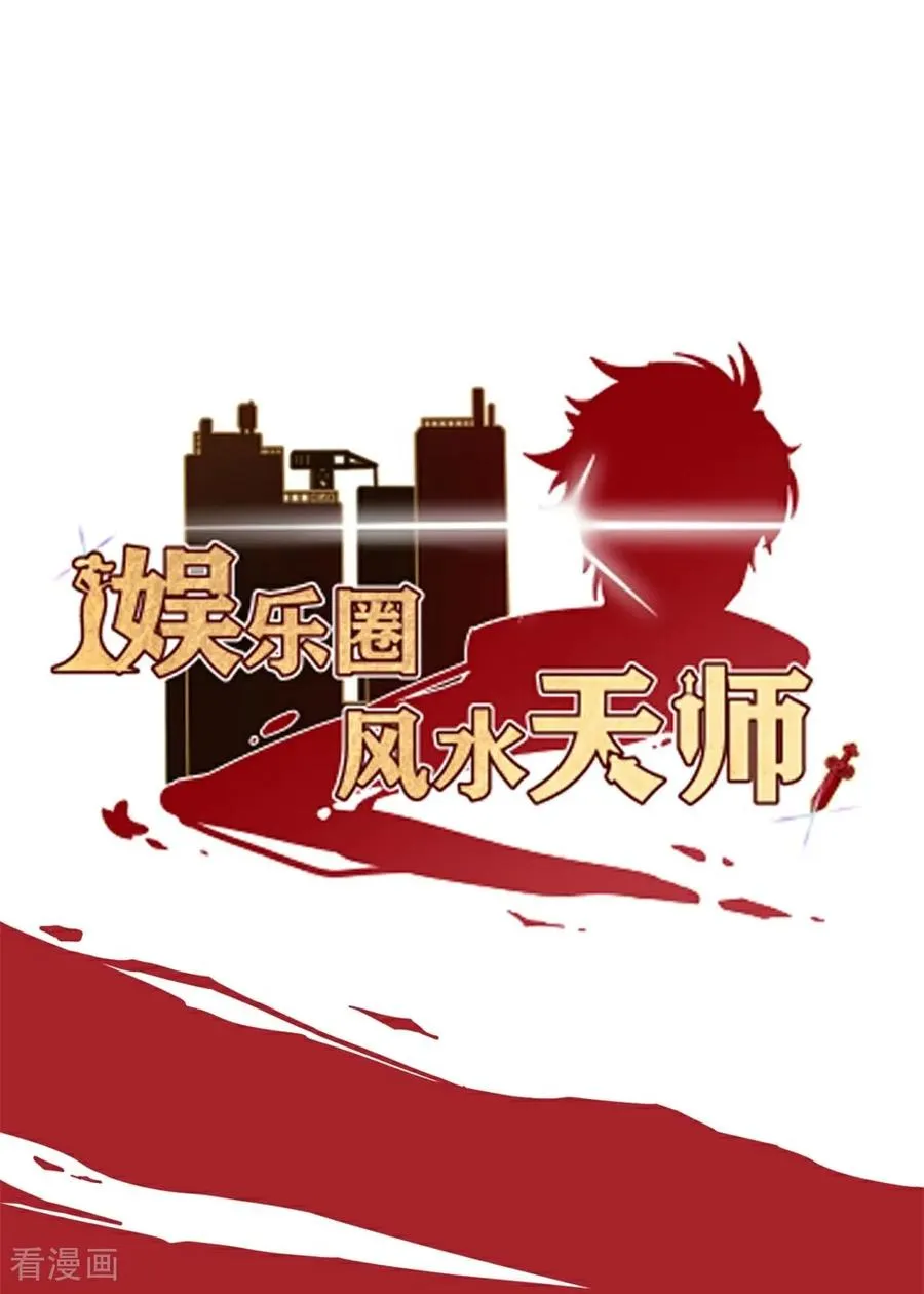 第6话 古曼童 第83页