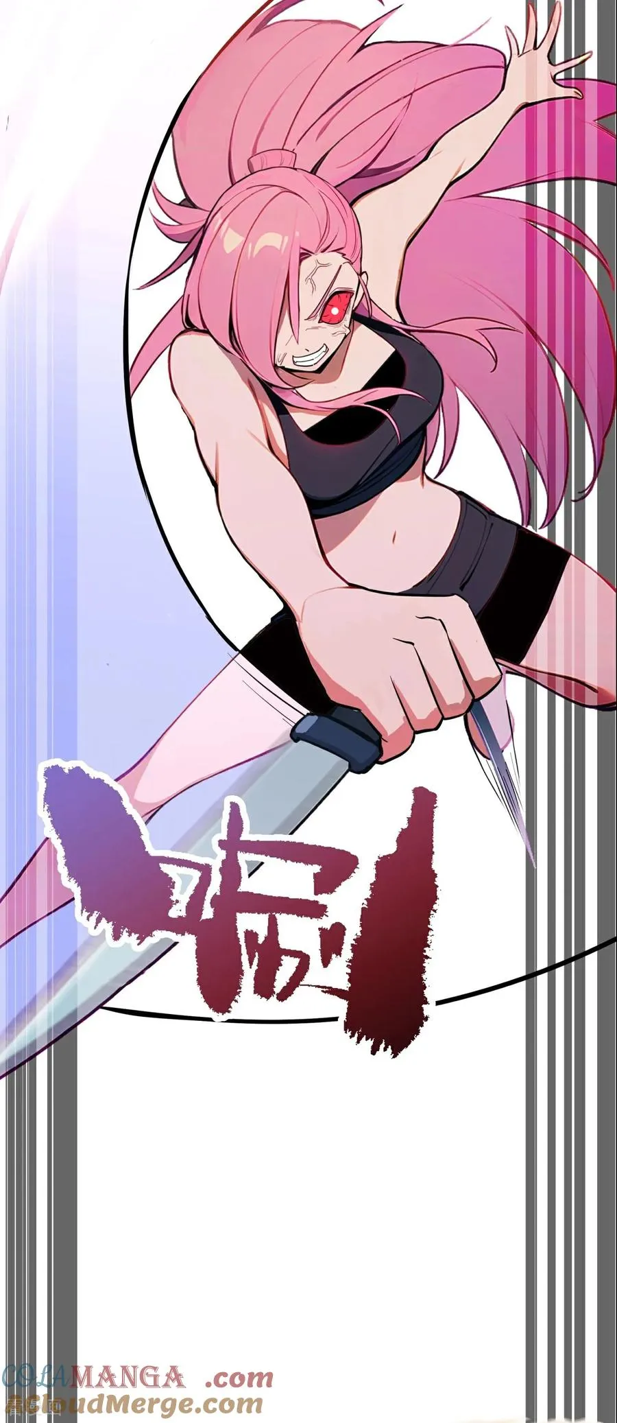 第7话 降妖除魔 第7页