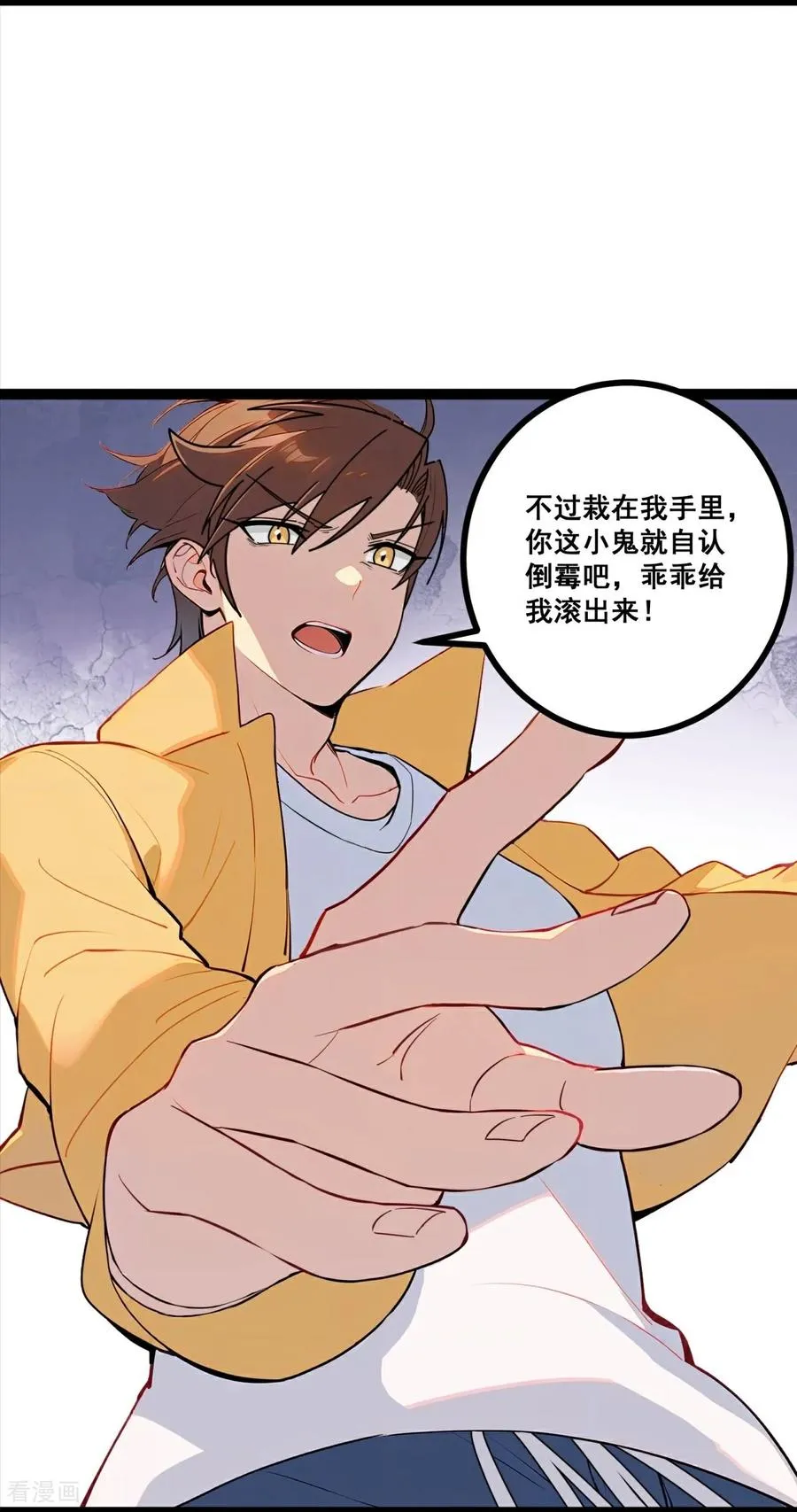 第7话 降妖除魔 第27页