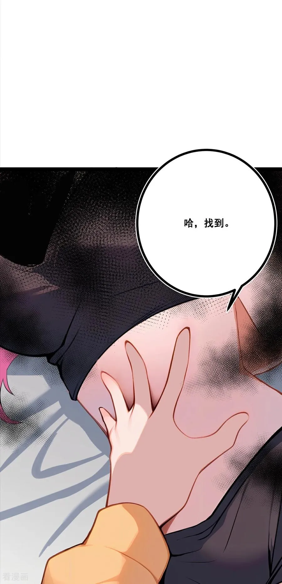 第7话 降妖除魔 第29页
