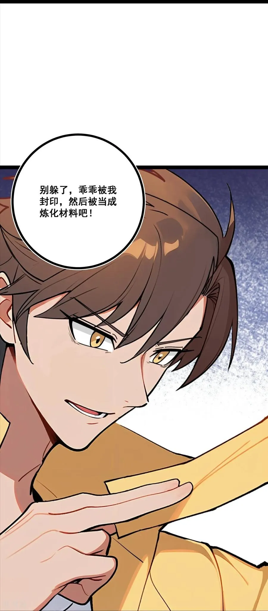 第7话 降妖除魔 第30页
