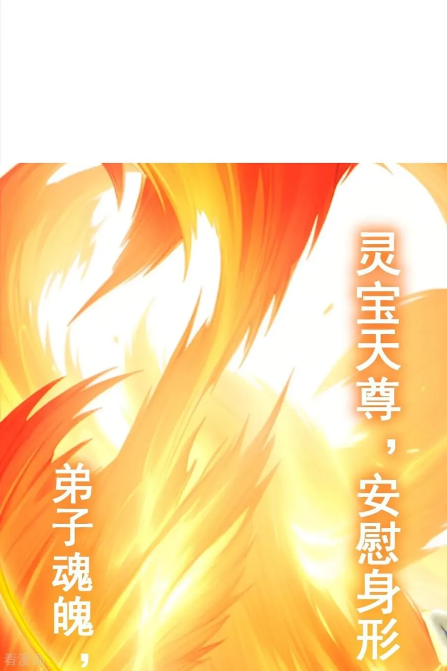 第7话 降妖除魔 第32页