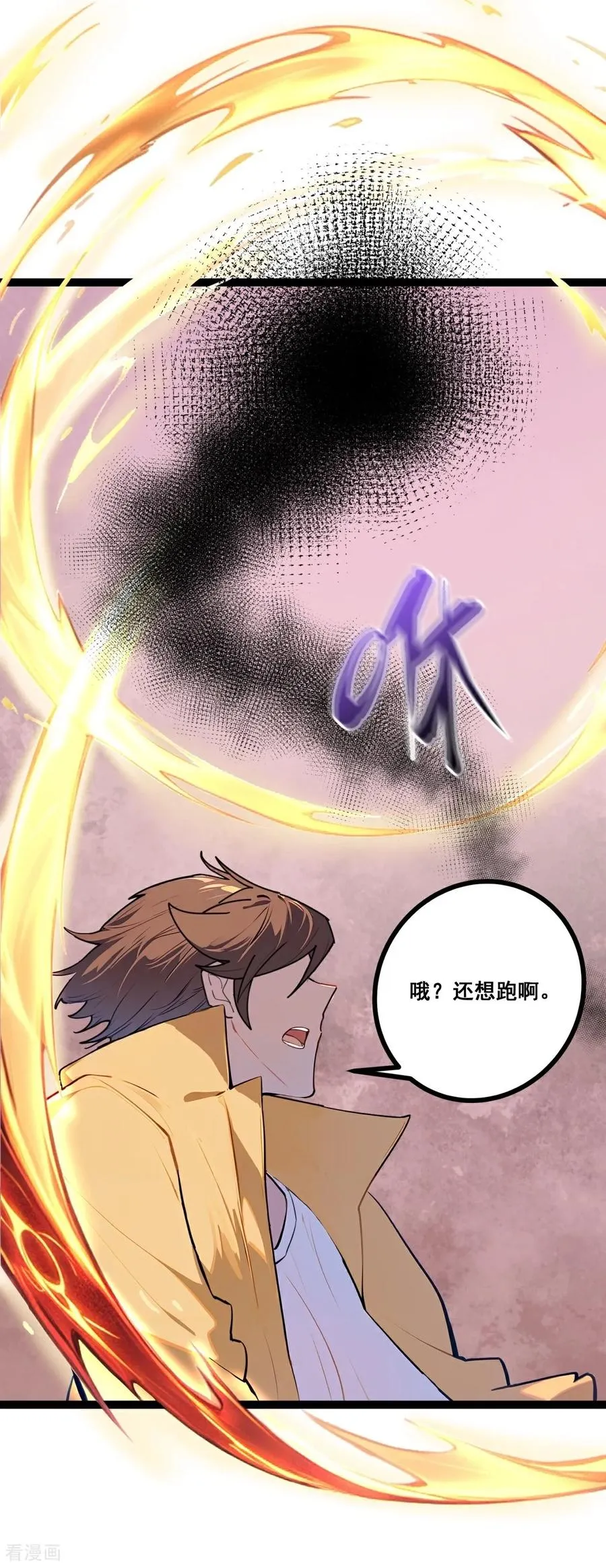第7话 降妖除魔 第36页
