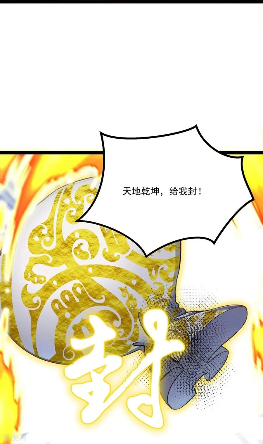 第7话 降妖除魔 第44页