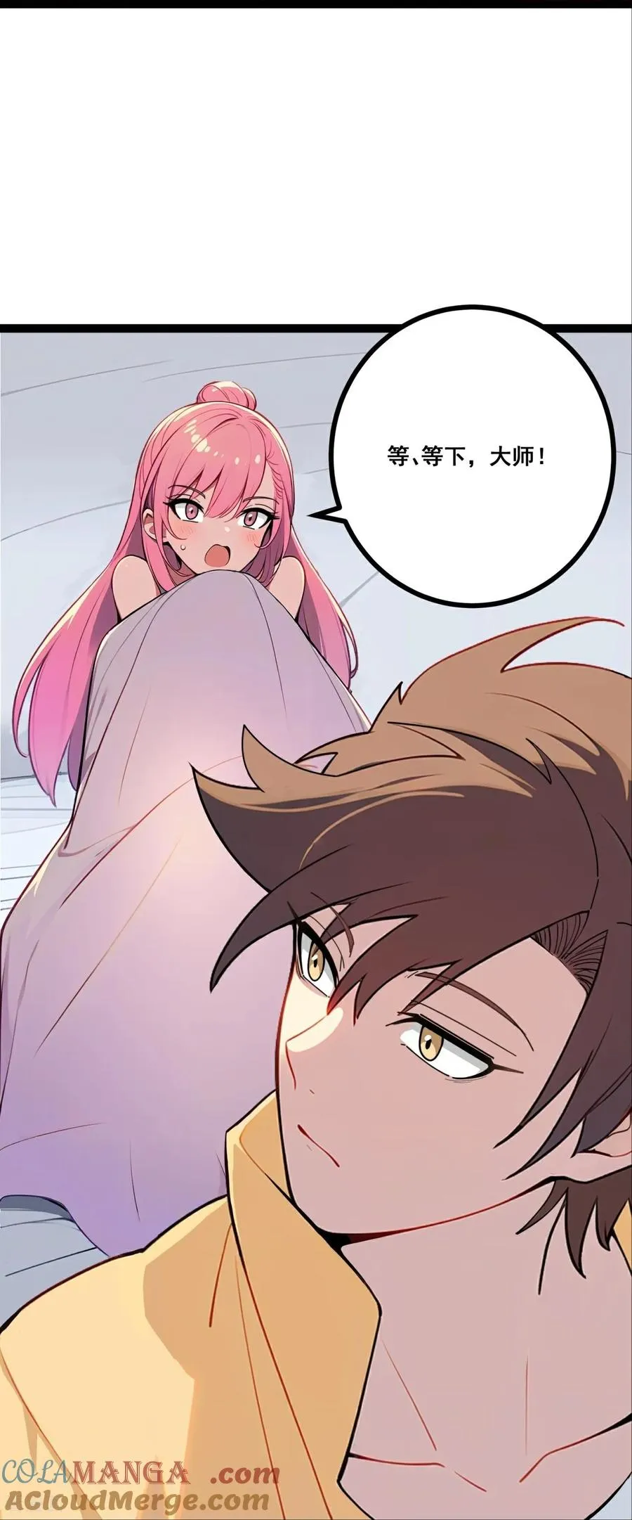 第7话 降妖除魔 第58页