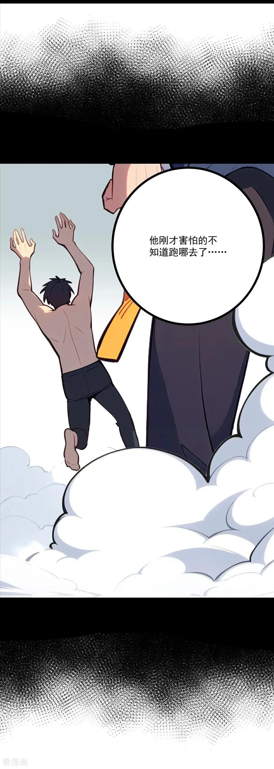 第7话 降妖除魔 第66页