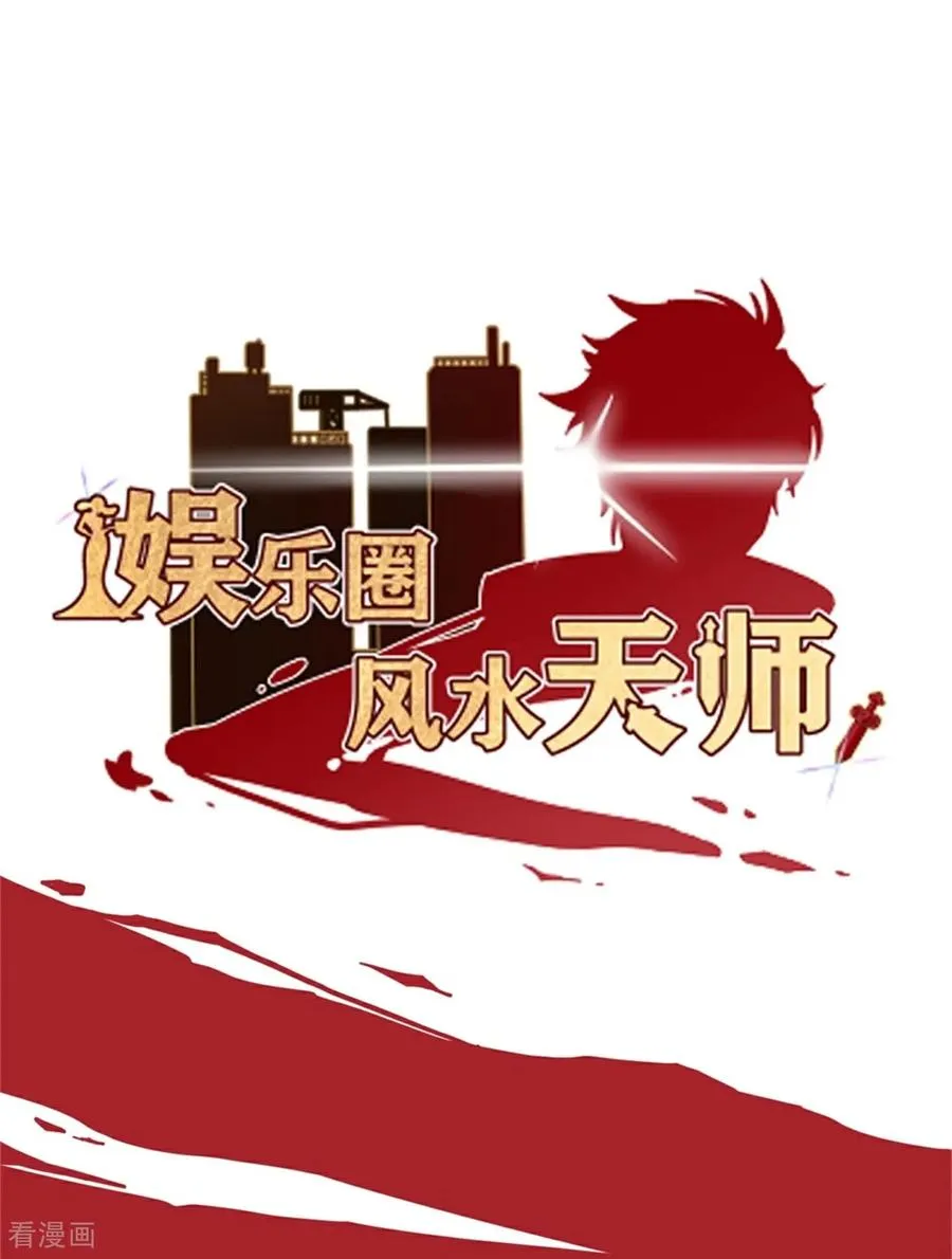 第7话 降妖除魔 第84页