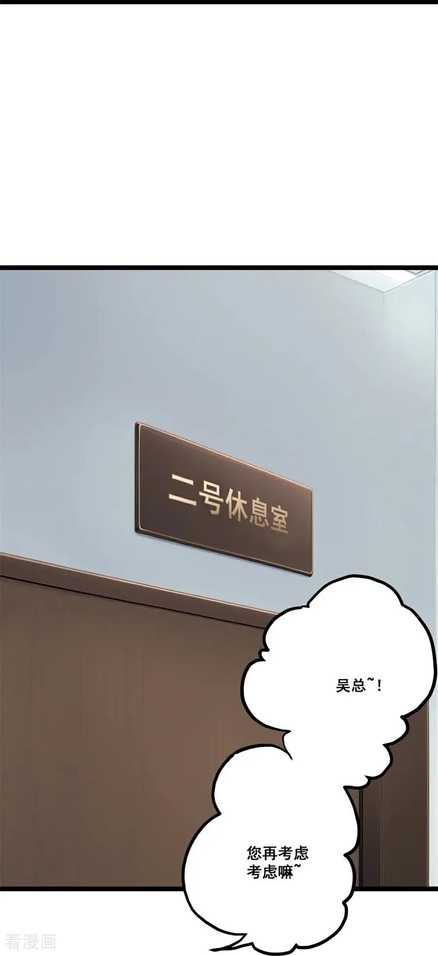 第8话 意外事故 第29页