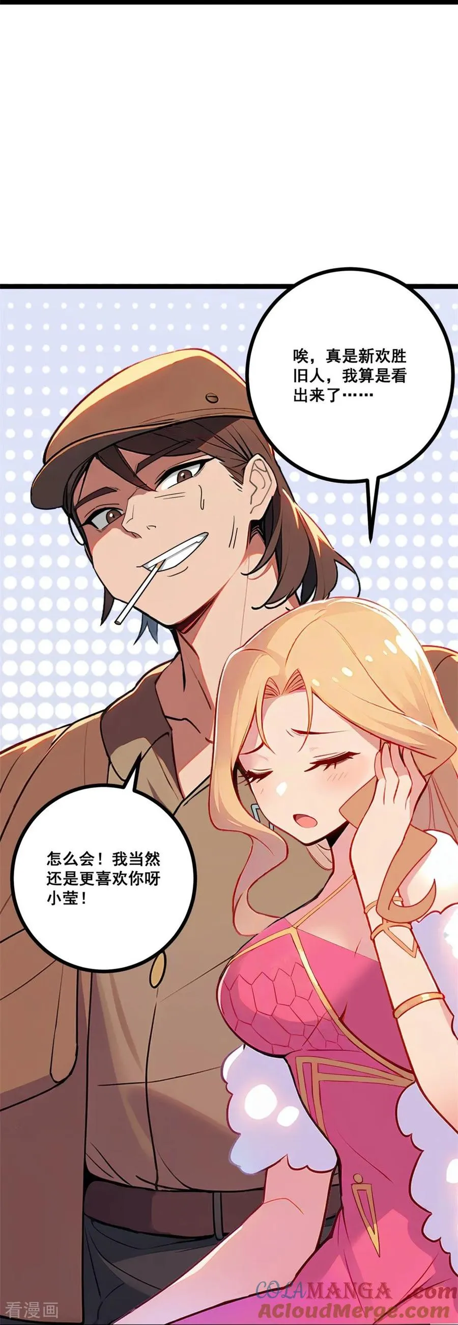 第8话 意外事故 第31页