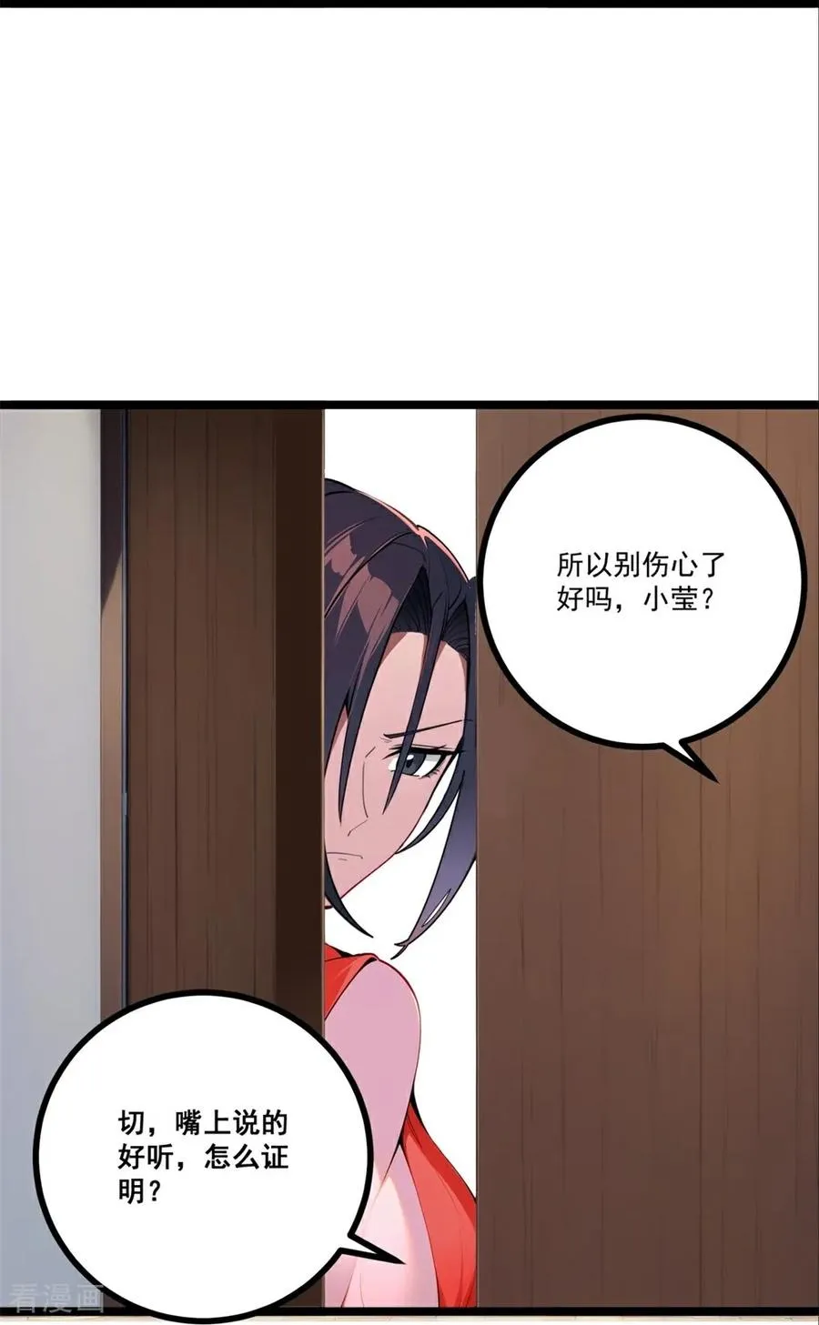 第8话 意外事故 第35页