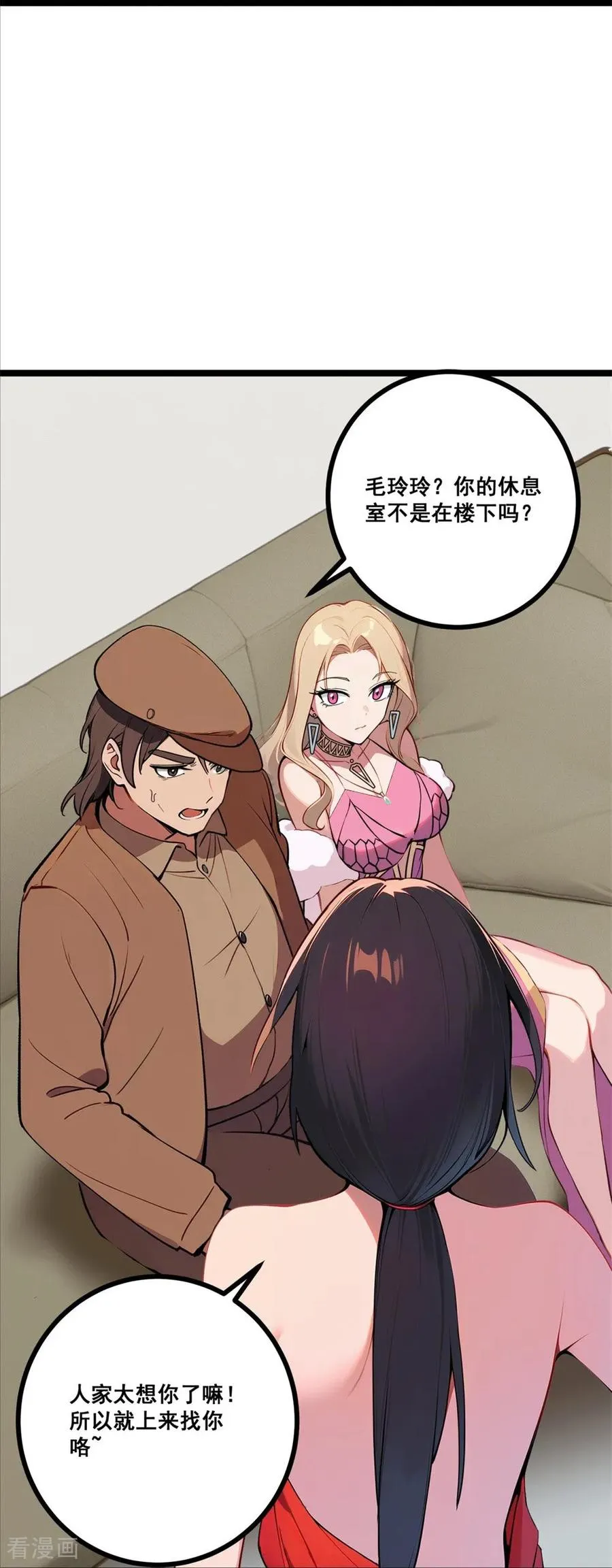 第8话 意外事故 第42页