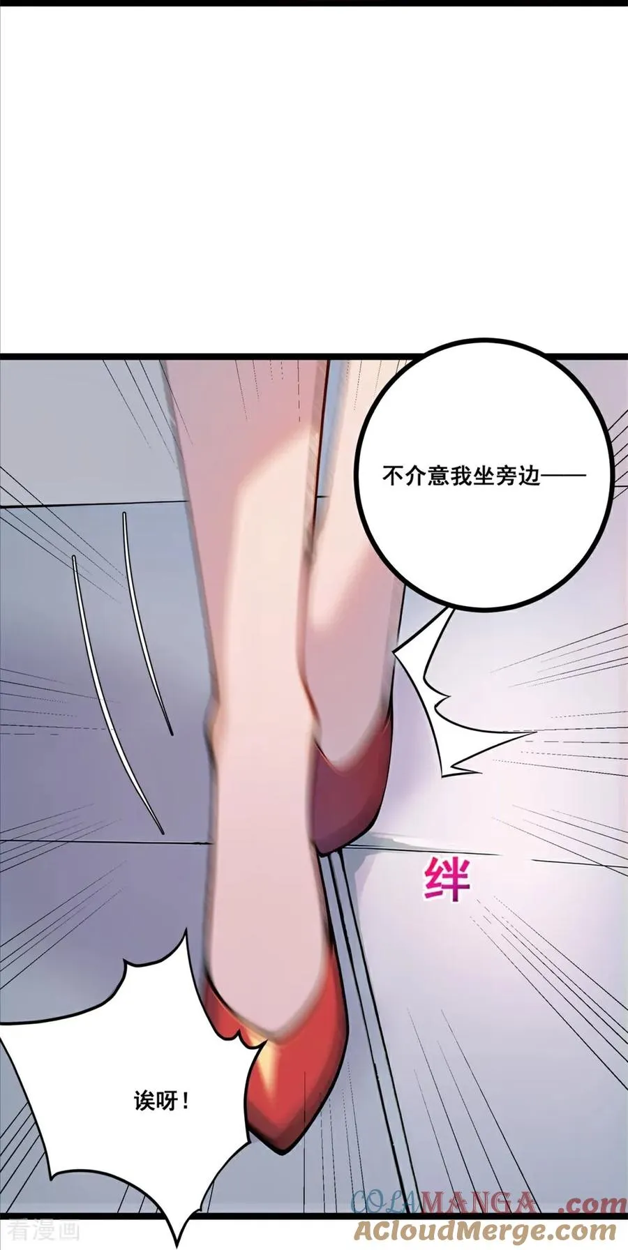 第8话 意外事故 第43页