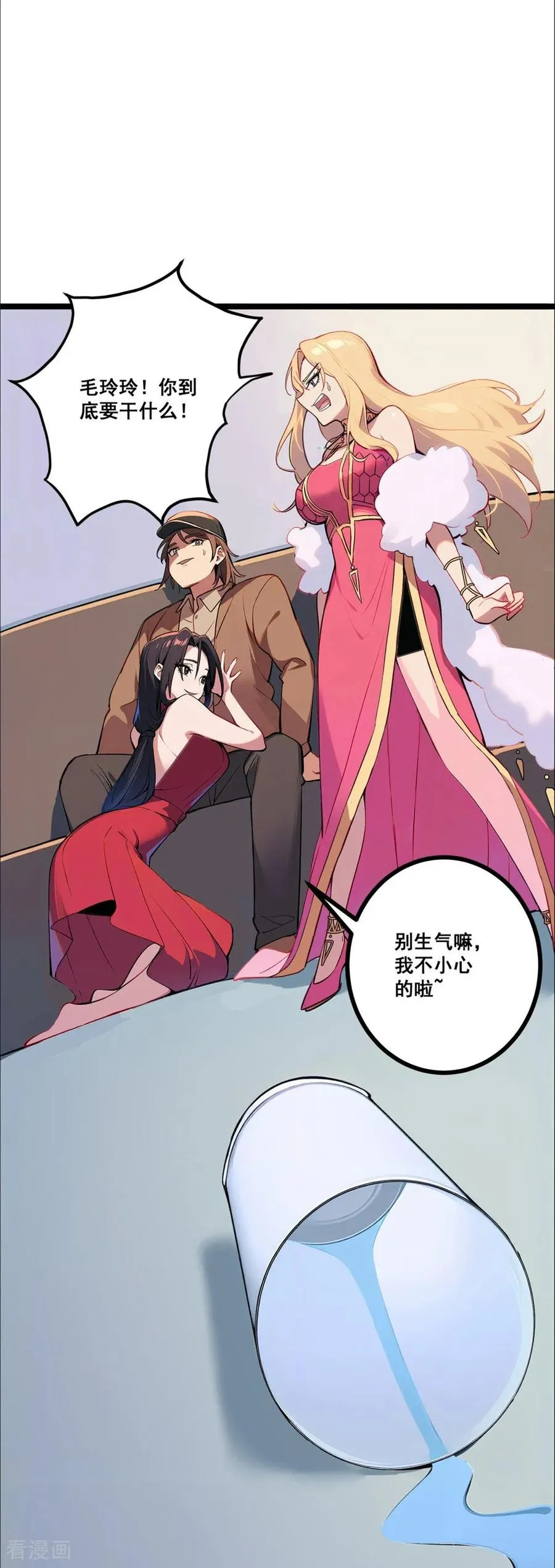 第8话 意外事故 第47页