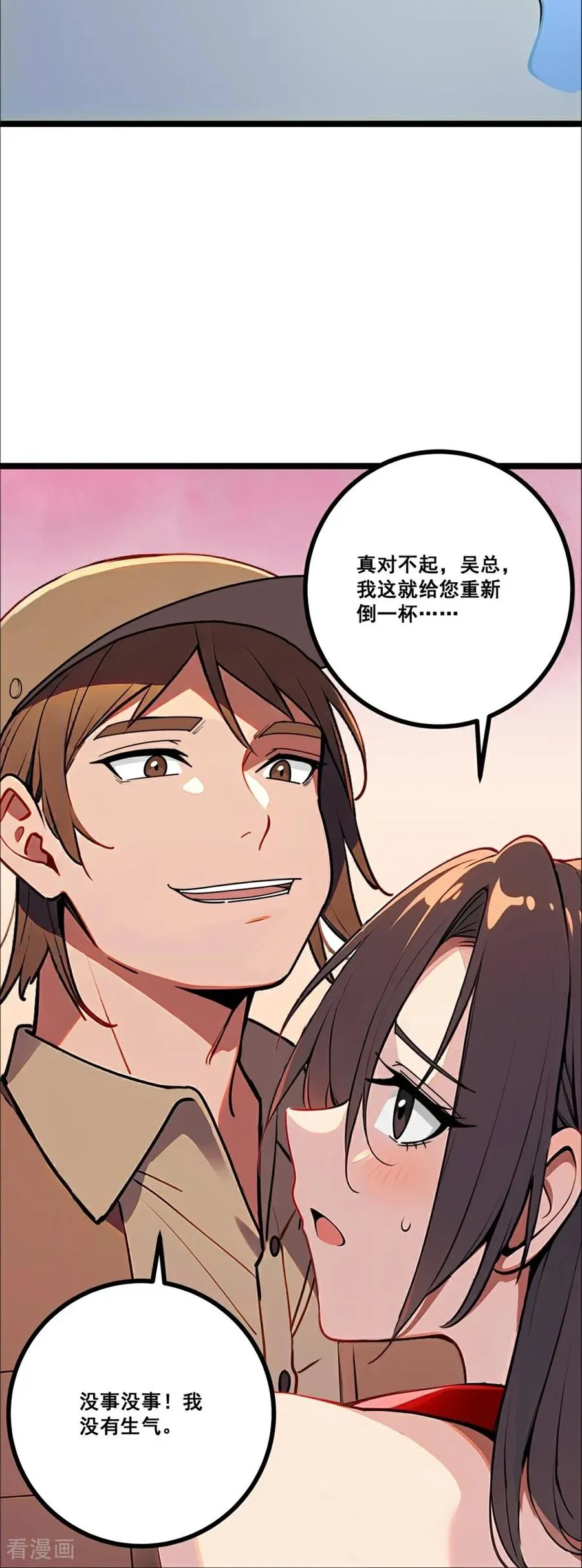 第8话 意外事故 第48页
