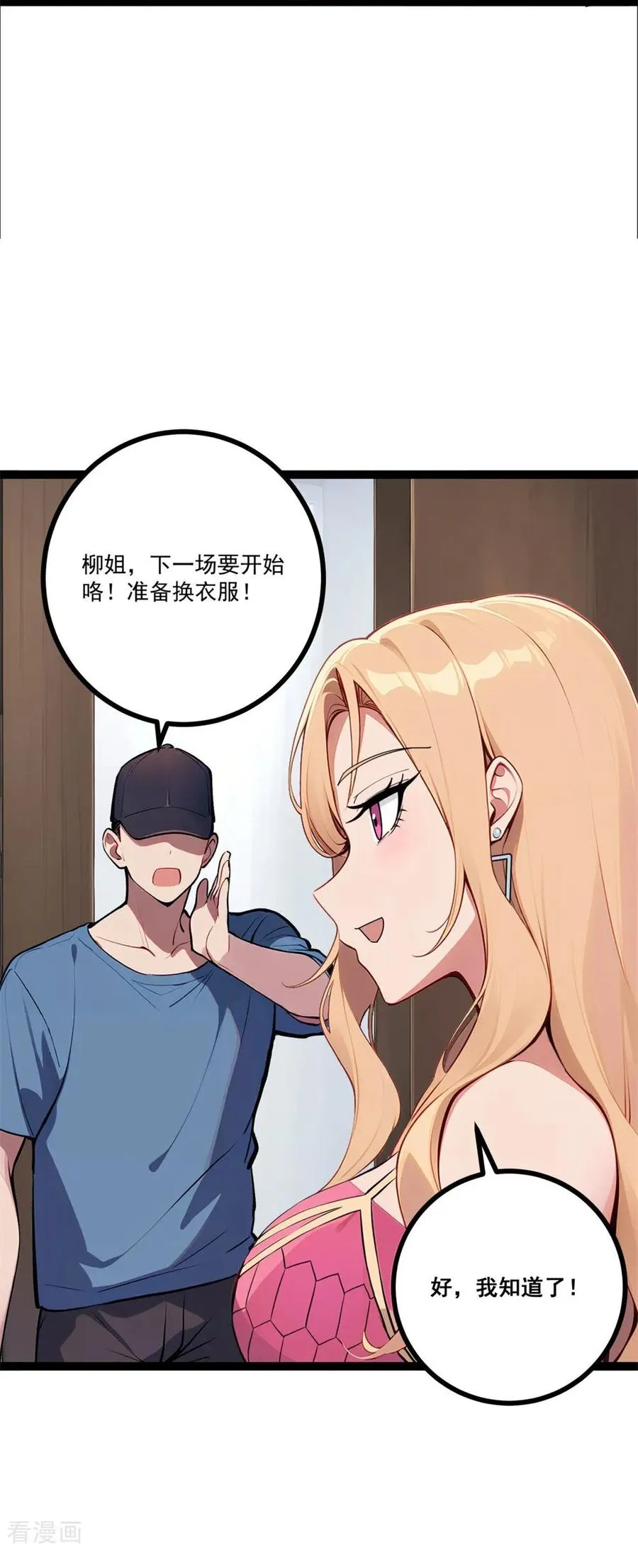 第8话 意外事故 第50页