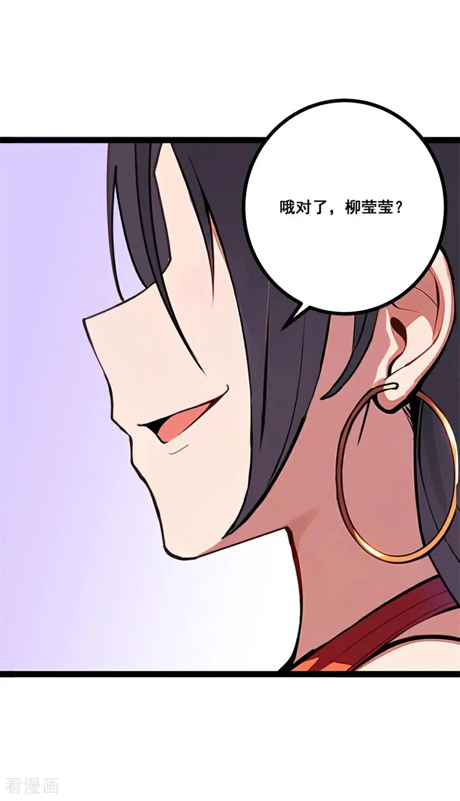 第8话 意外事故 第53页