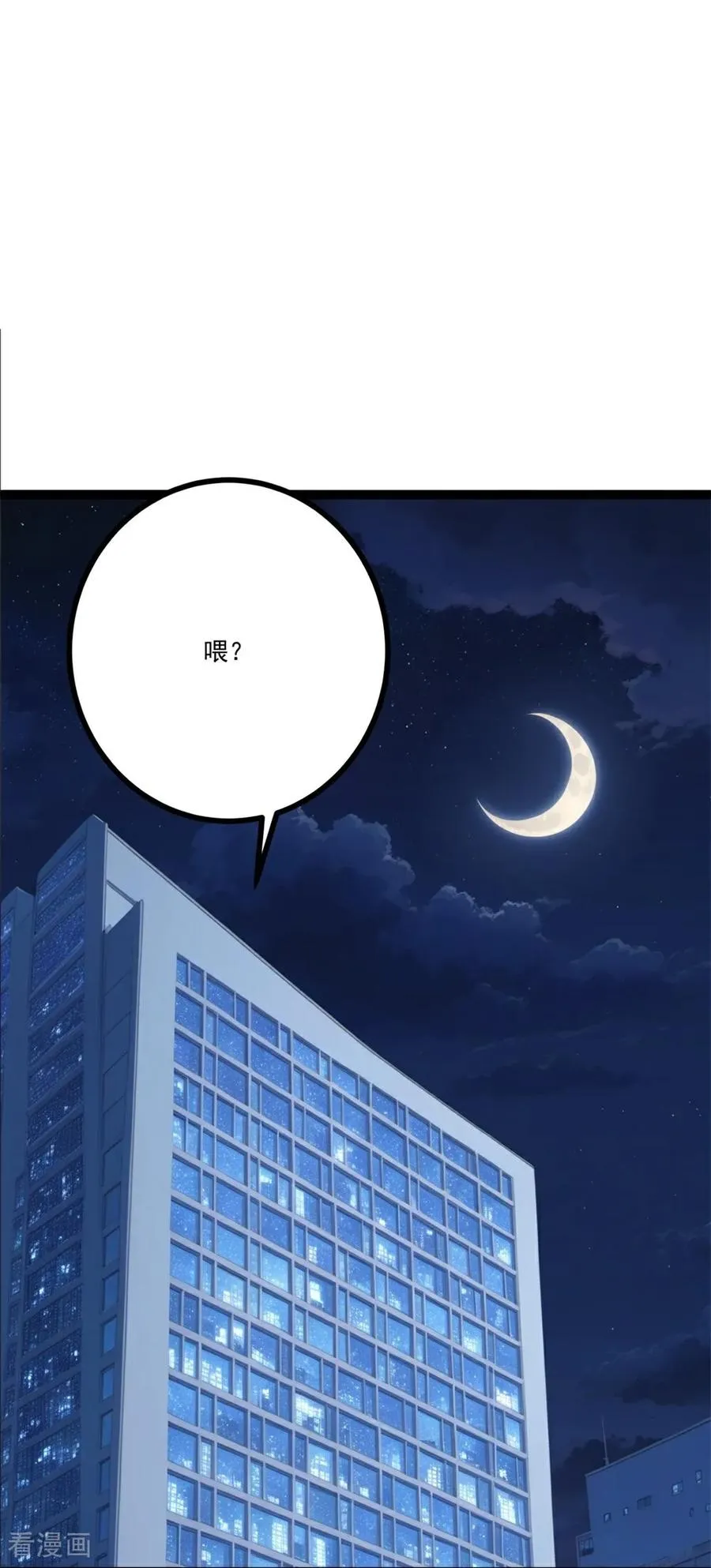 第8话 意外事故 第57页