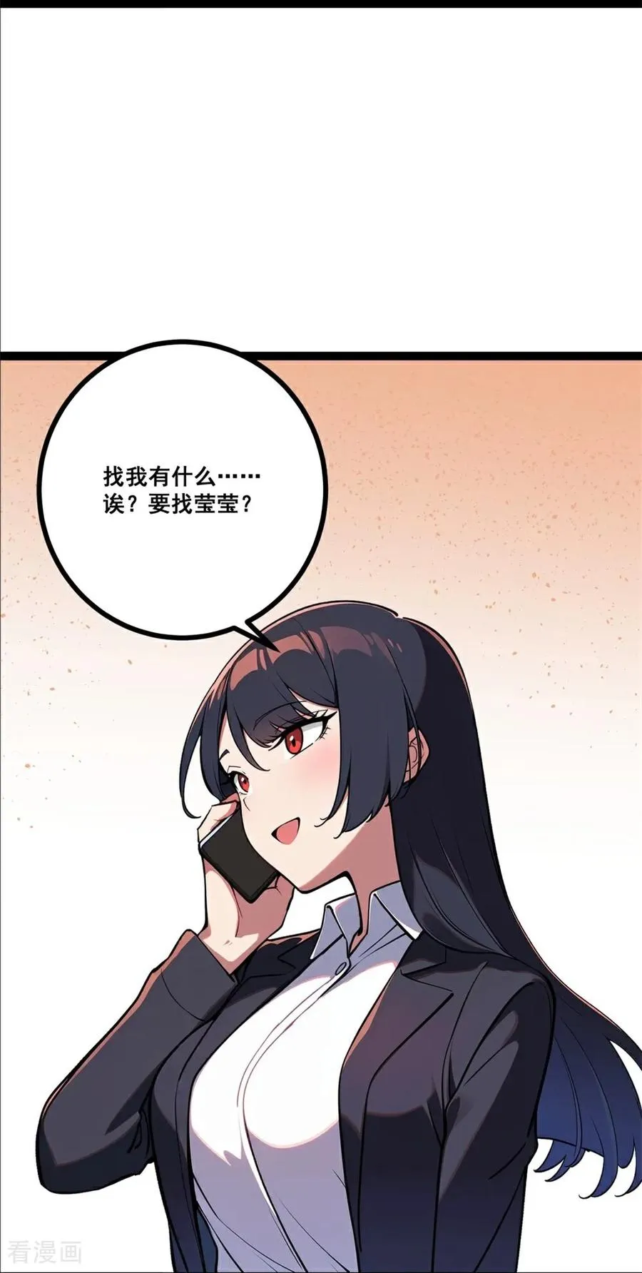 第8话 意外事故 第59页