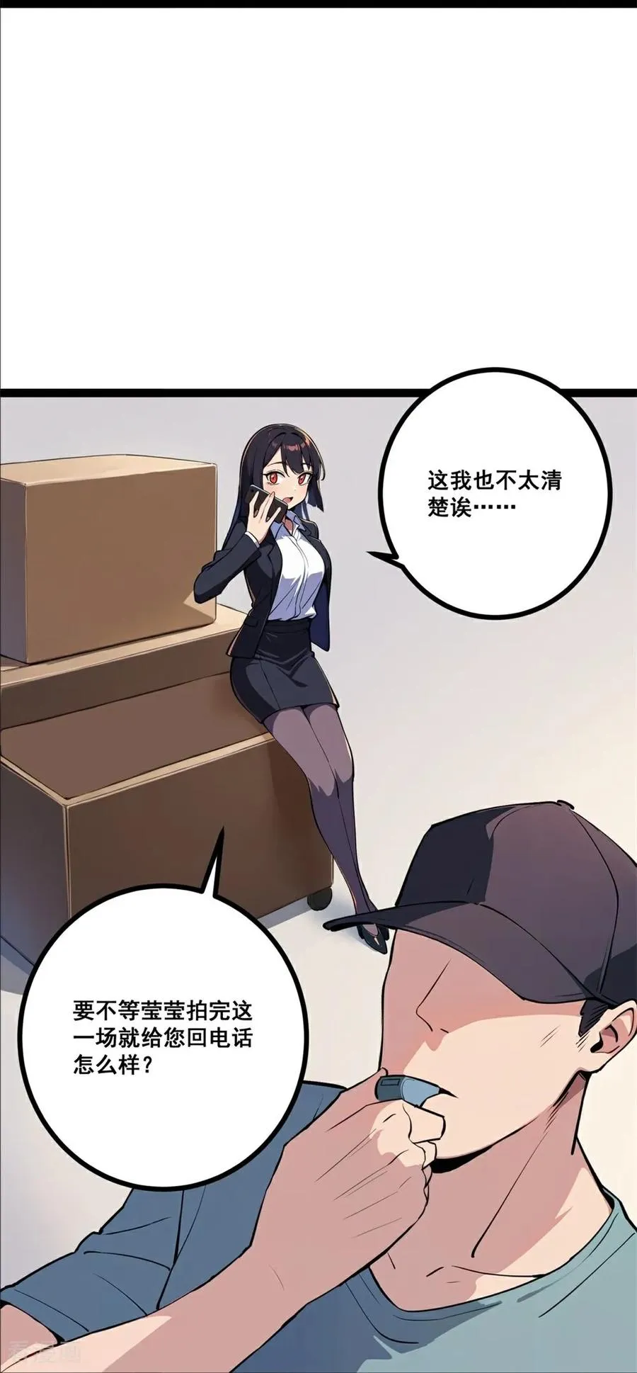 第8话 意外事故 第62页