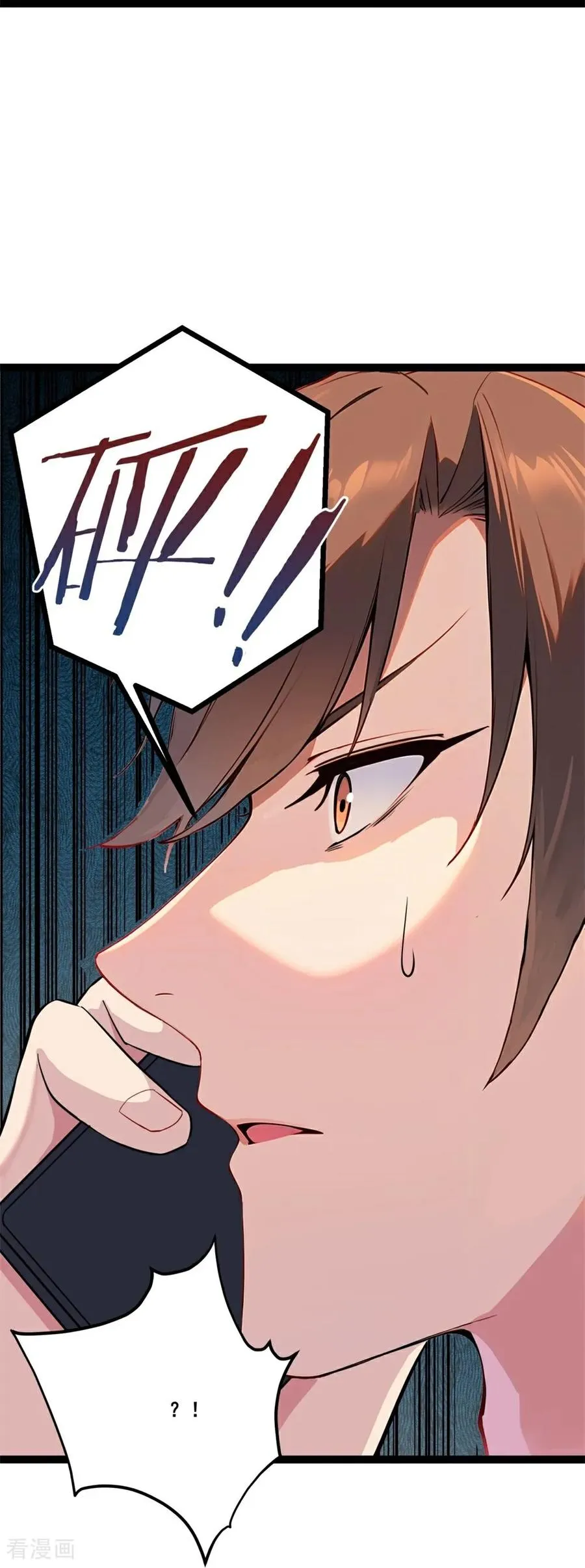 第8话 意外事故 第69页