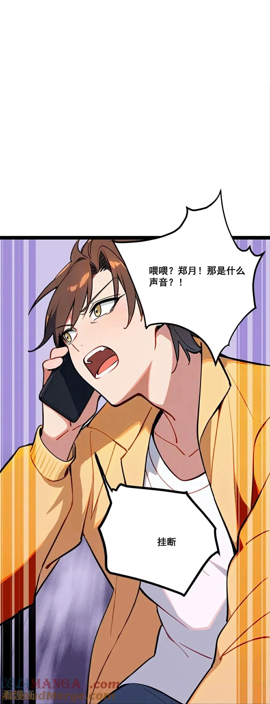 第8话 意外事故 第70页