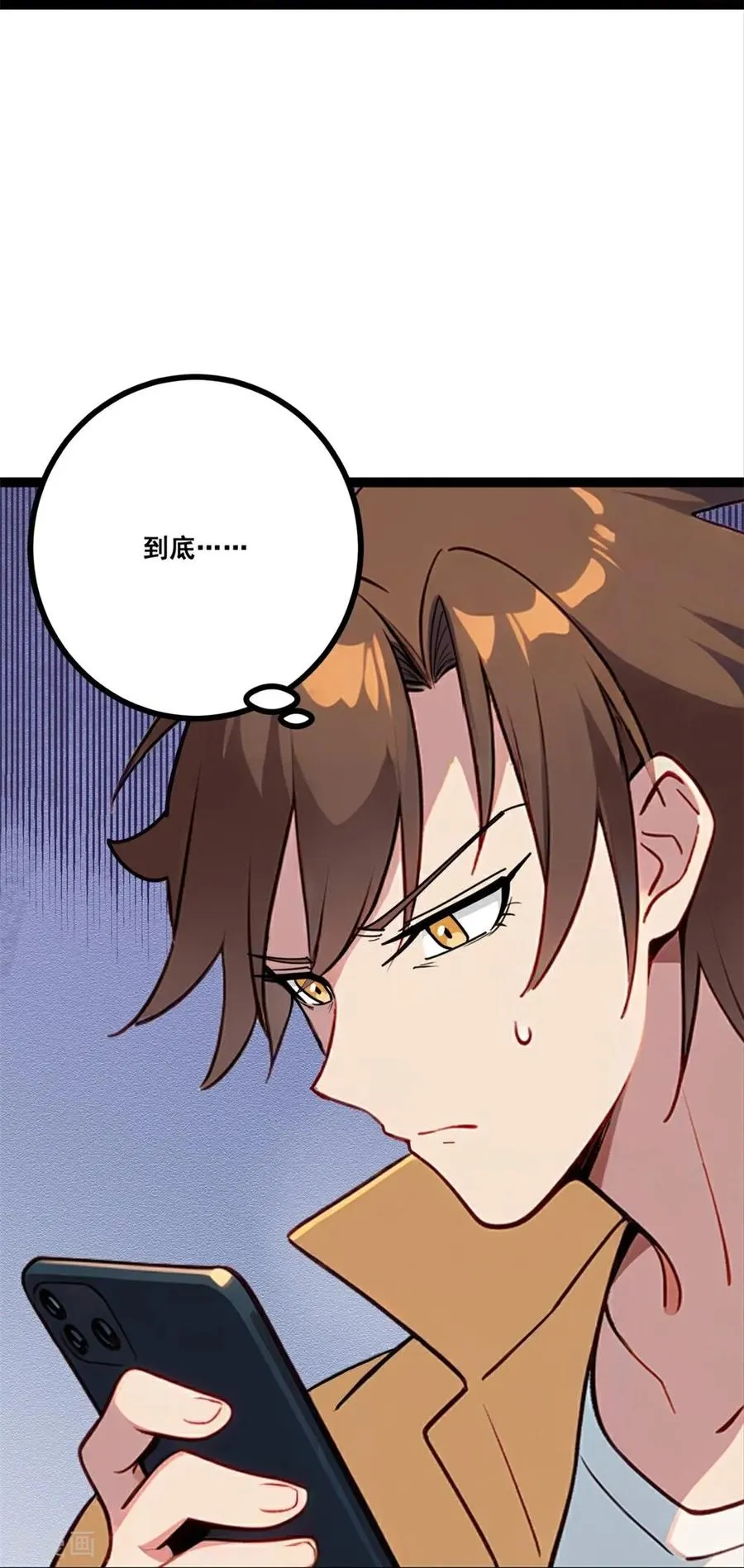 第8话 意外事故 第71页